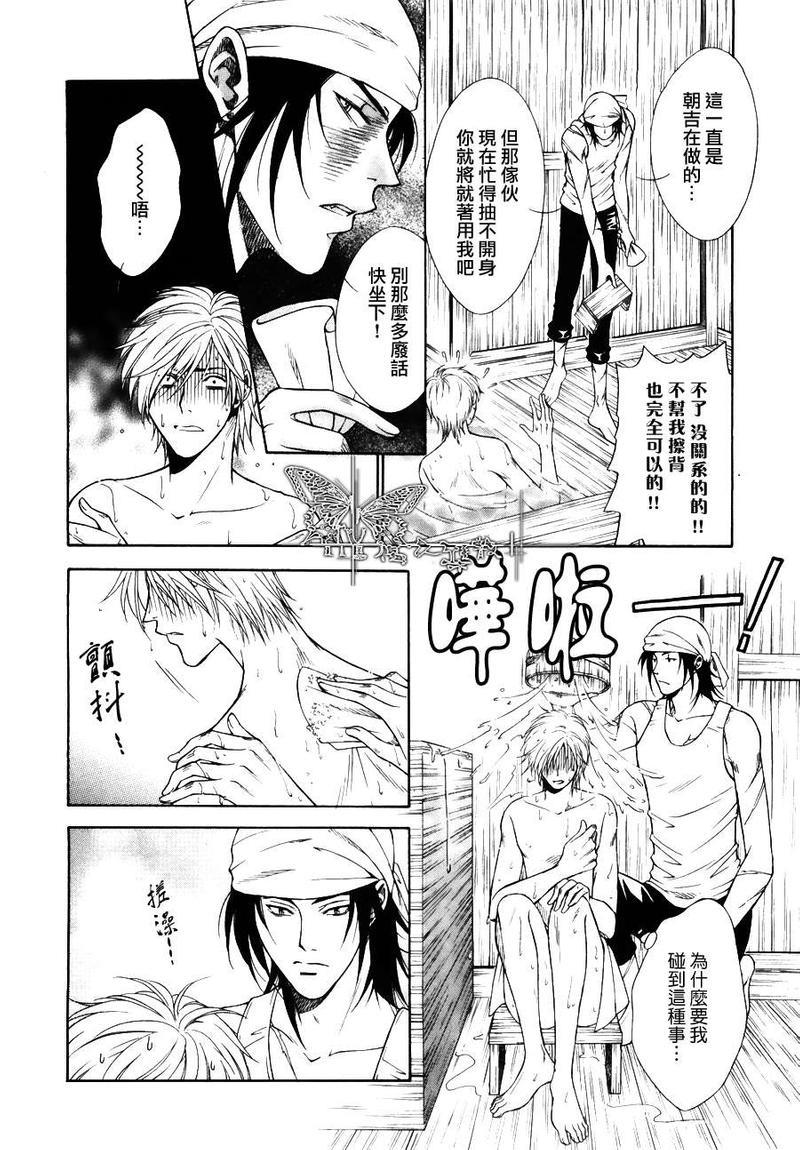 请别装神弄鬼[耽美]韩漫全集-第1话无删减无遮挡章节图片 
