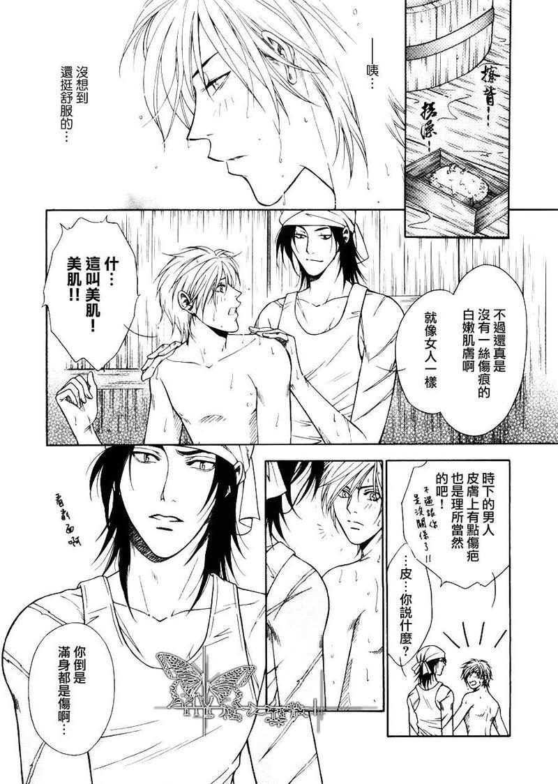 请别装神弄鬼[耽美]韩漫全集-第1话无删减无遮挡章节图片 