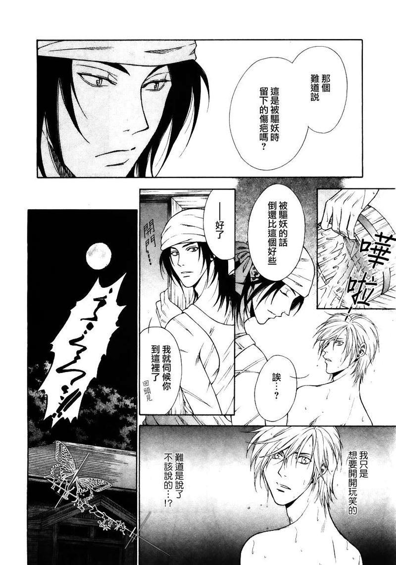 请别装神弄鬼[耽美]韩漫全集-第1话无删减无遮挡章节图片 