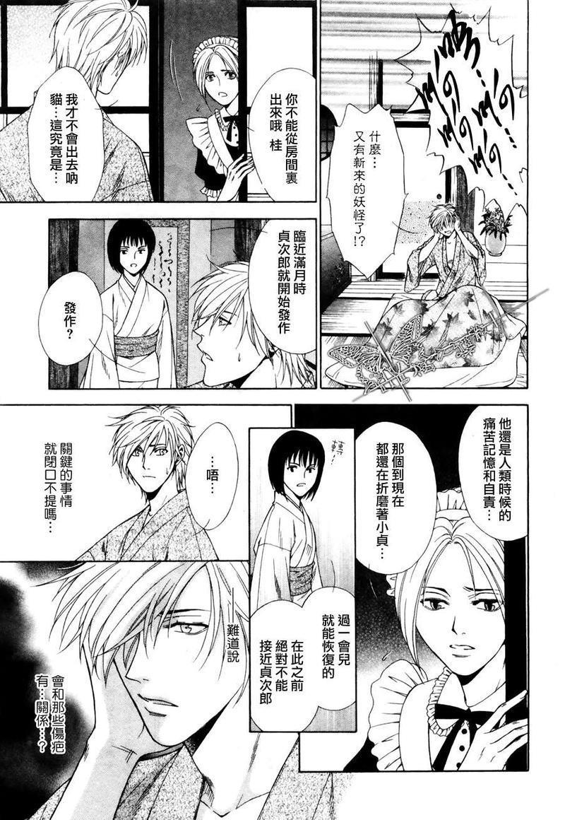 请别装神弄鬼[耽美]韩漫全集-第1话无删减无遮挡章节图片 