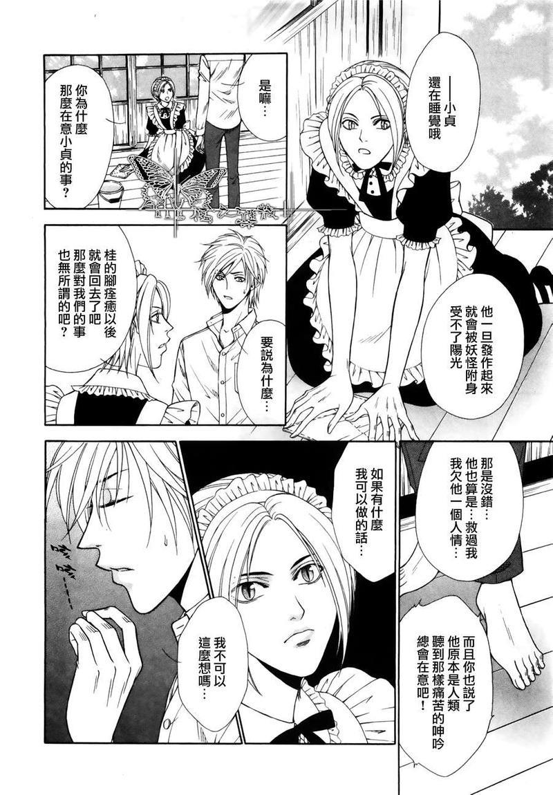 请别装神弄鬼[耽美]韩漫全集-第1话无删减无遮挡章节图片 
