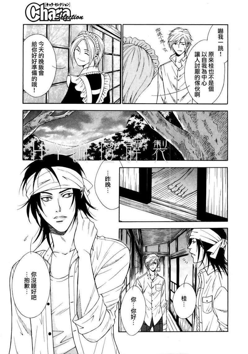 请别装神弄鬼[耽美]韩漫全集-第1话无删减无遮挡章节图片 