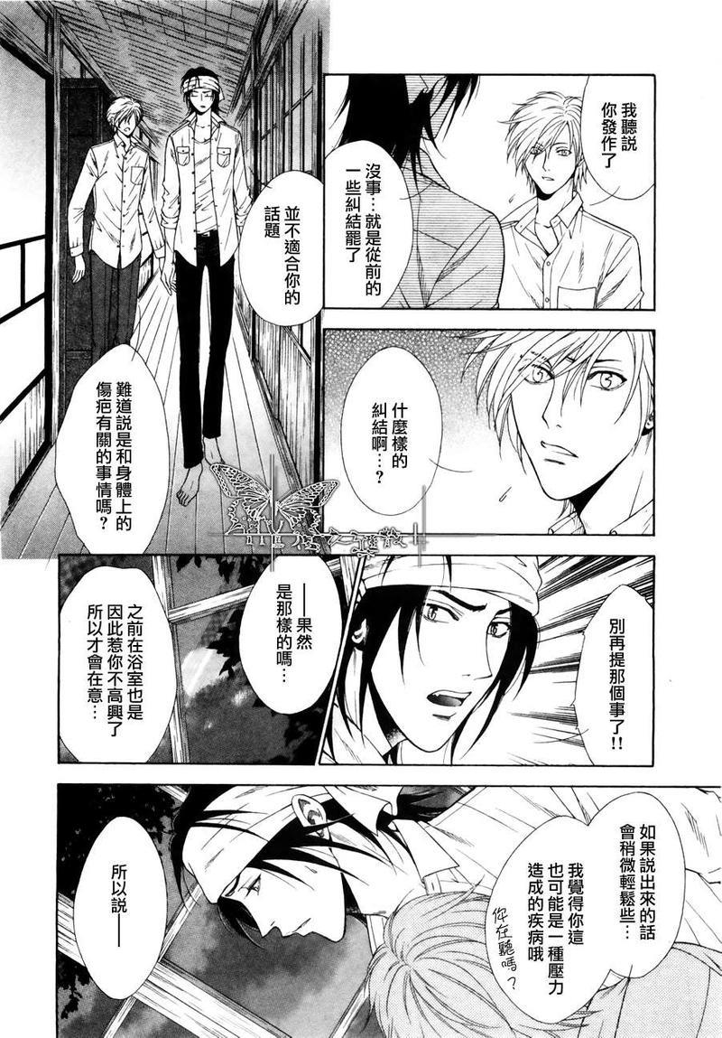 请别装神弄鬼[耽美]韩漫全集-第1话无删减无遮挡章节图片 