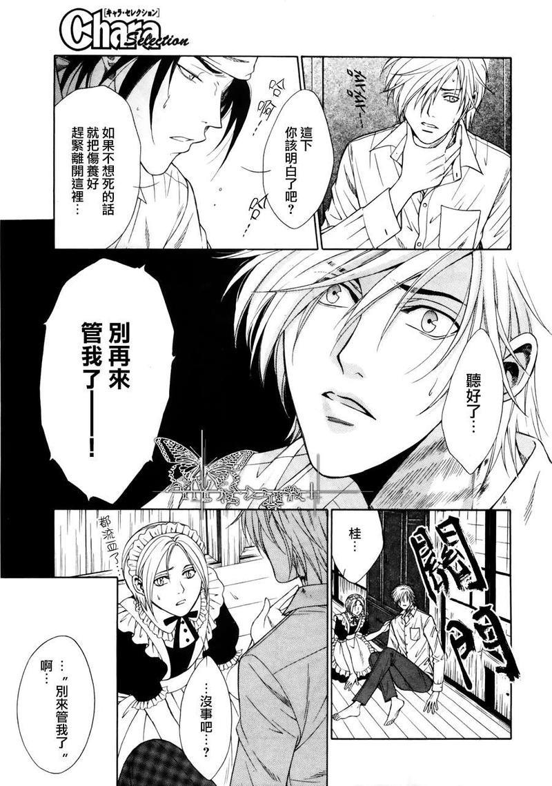 请别装神弄鬼[耽美]韩漫全集-第1话无删减无遮挡章节图片 