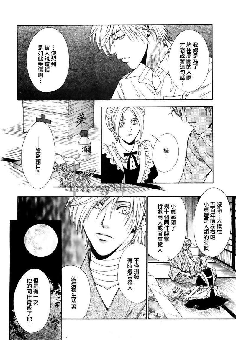 请别装神弄鬼[耽美]韩漫全集-第1话无删减无遮挡章节图片 