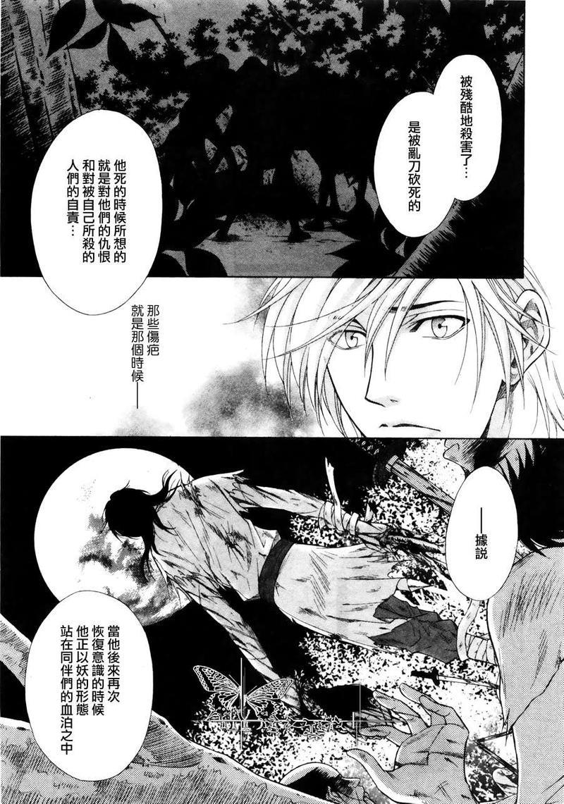请别装神弄鬼[耽美]韩漫全集-第1话无删减无遮挡章节图片 