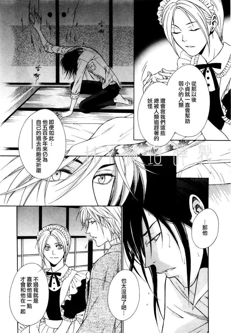 请别装神弄鬼[耽美]韩漫全集-第1话无删减无遮挡章节图片 