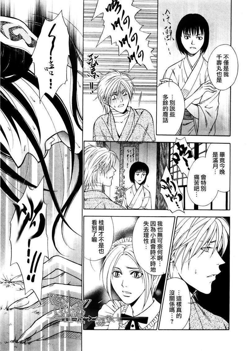 请别装神弄鬼[耽美]韩漫全集-第1话无删减无遮挡章节图片 