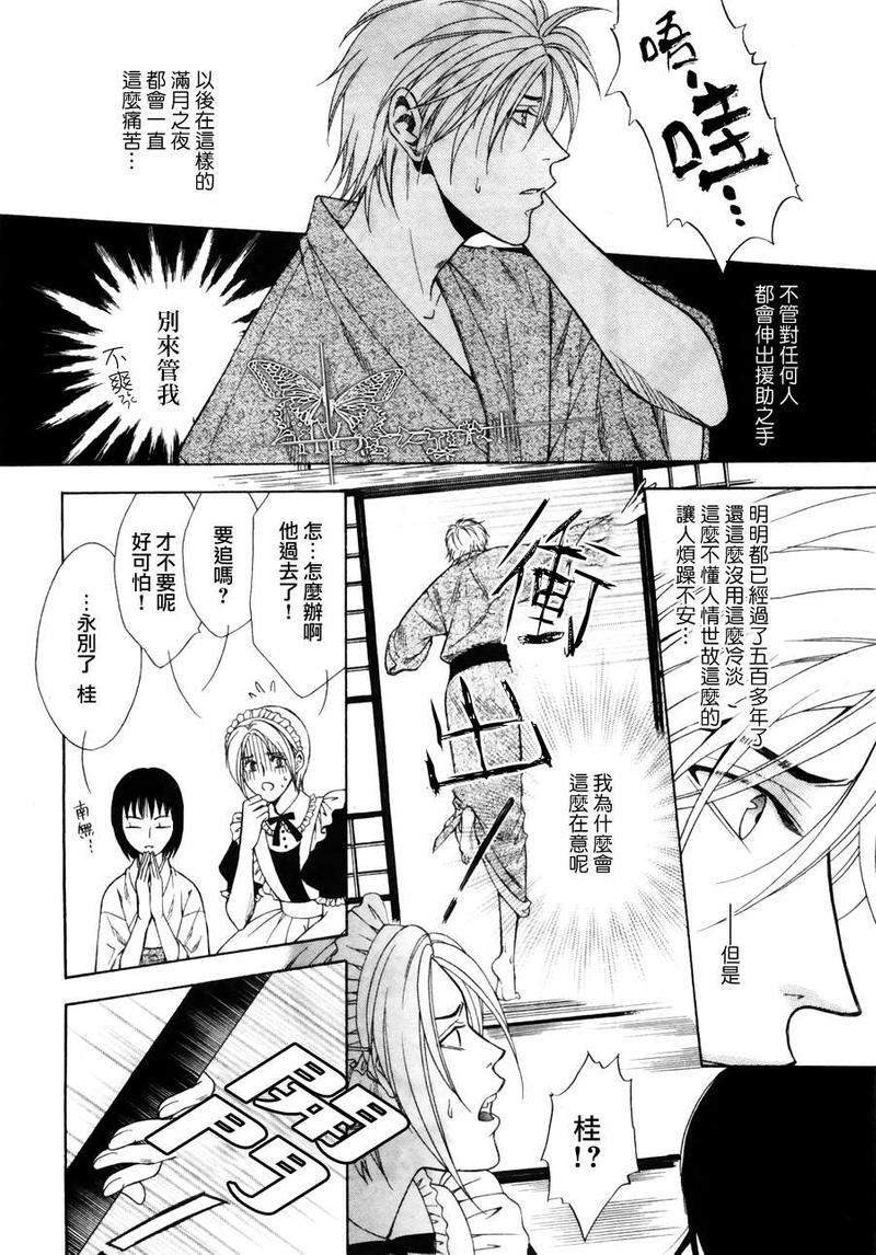 请别装神弄鬼[耽美]韩漫全集-第1话无删减无遮挡章节图片 