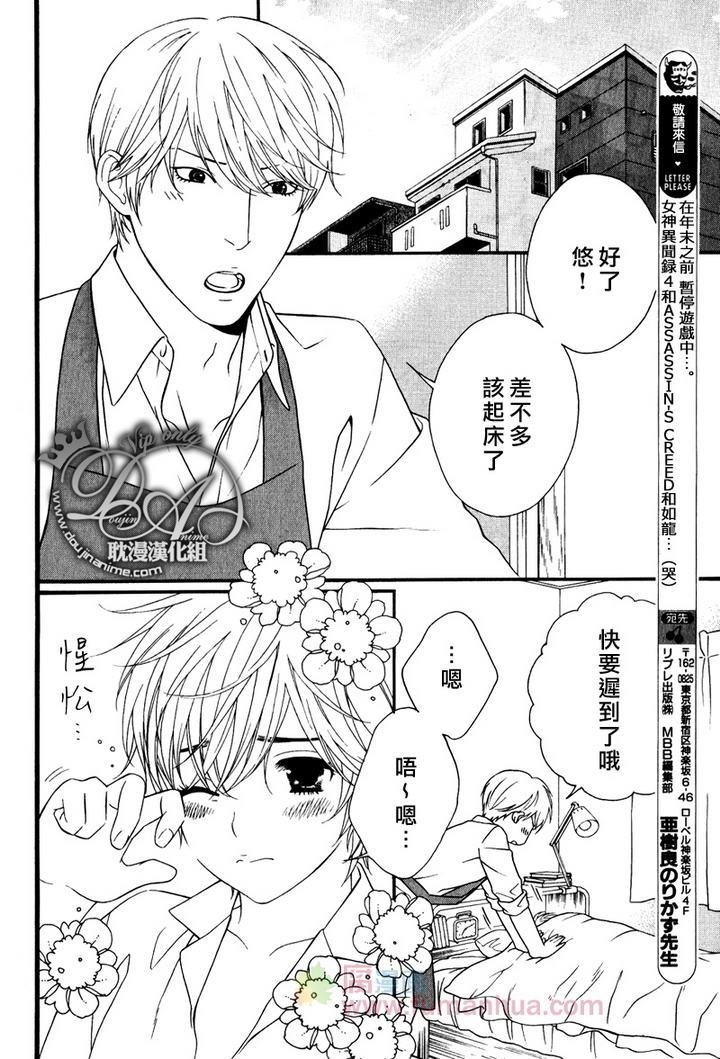 昨天的敌人是今天的[耽美]韩漫全集-第1话无删减无遮挡章节图片 