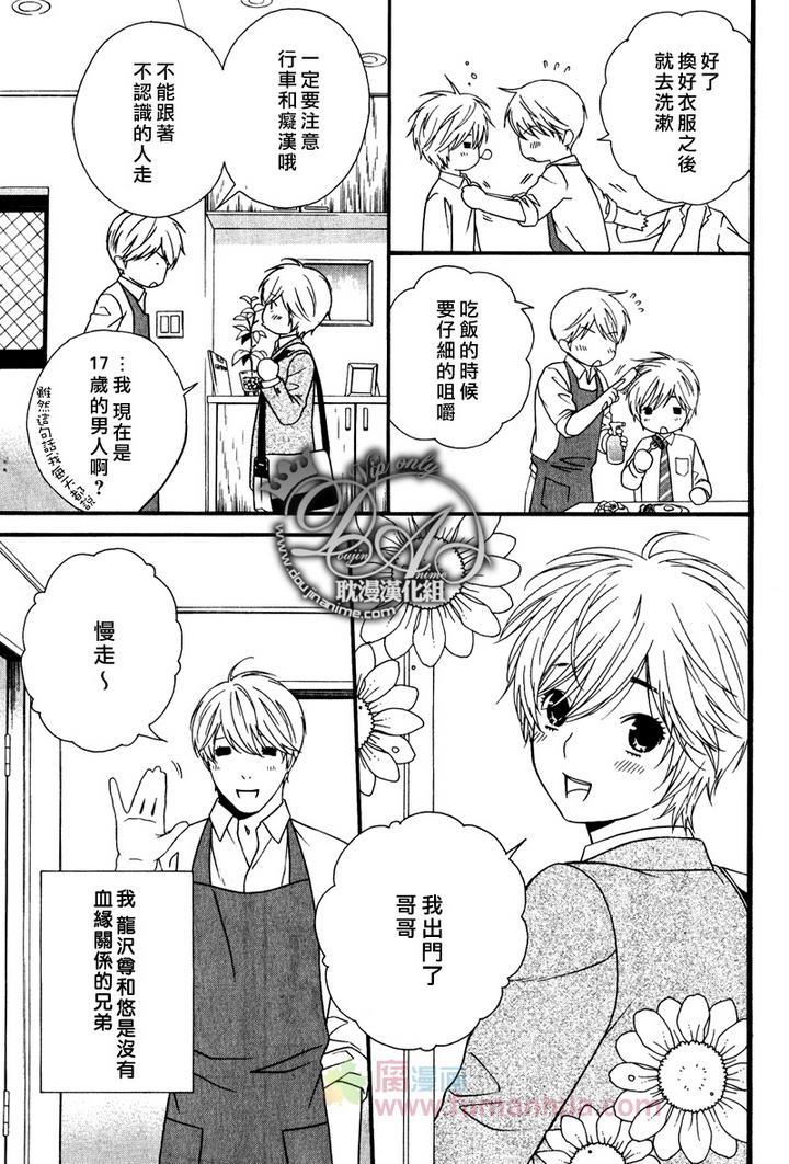 昨天的敌人是今天的[耽美]韩漫全集-第1话无删减无遮挡章节图片 