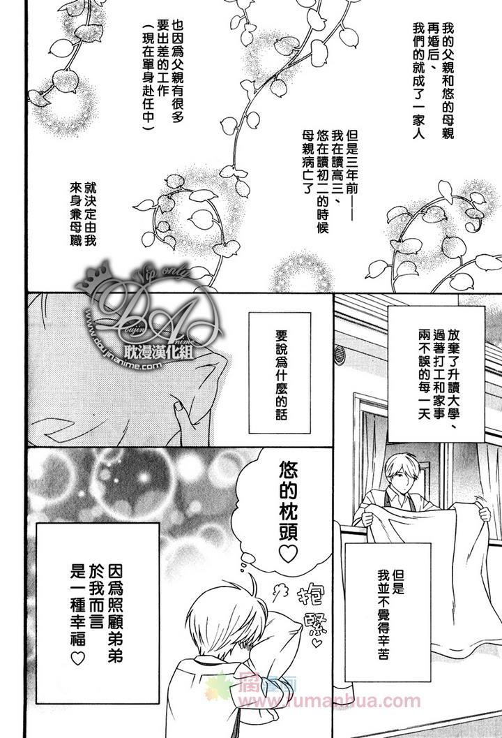 昨天的敌人是今天的[耽美]韩漫全集-第1话无删减无遮挡章节图片 