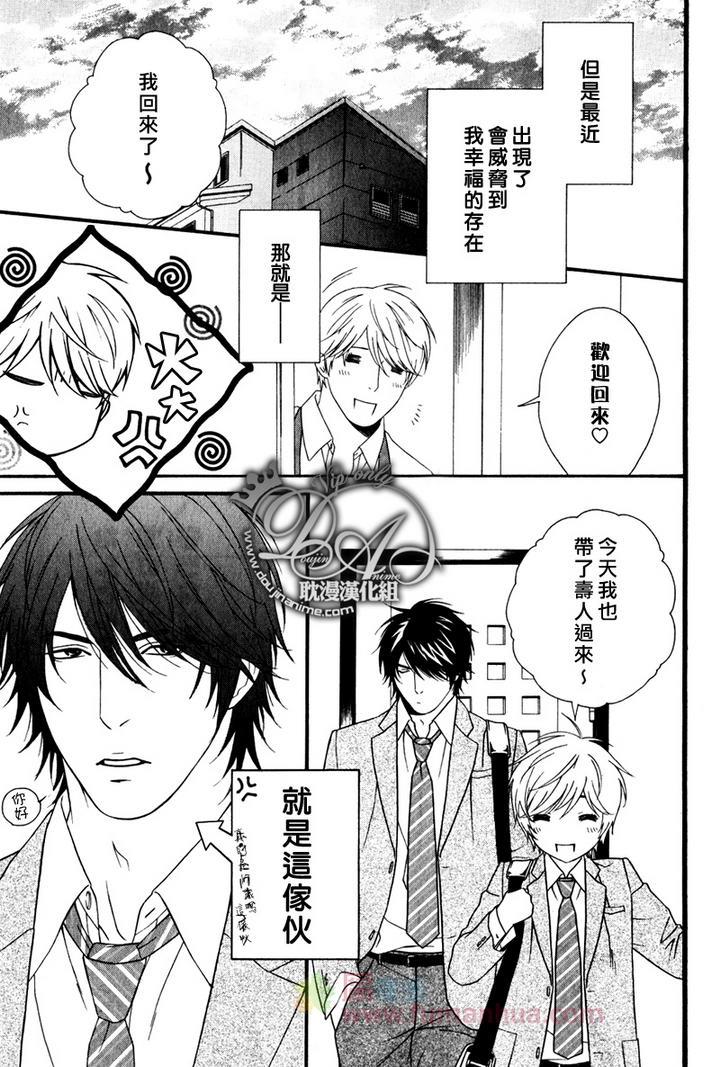 昨天的敌人是今天的[耽美]韩漫全集-第1话无删减无遮挡章节图片 