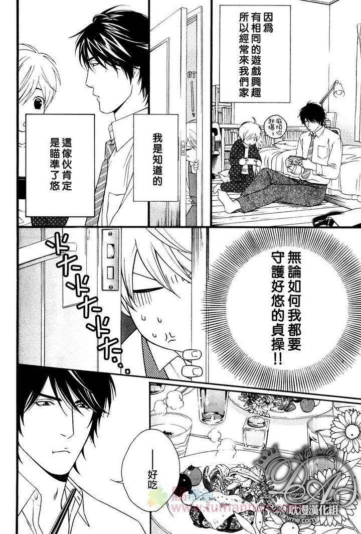 昨天的敌人是今天的[耽美]韩漫全集-第1话无删减无遮挡章节图片 
