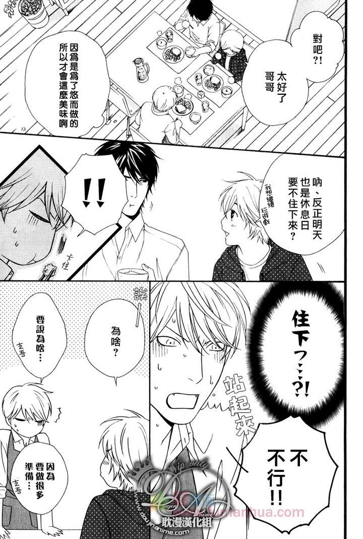 昨天的敌人是今天的[耽美]韩漫全集-第1话无删减无遮挡章节图片 