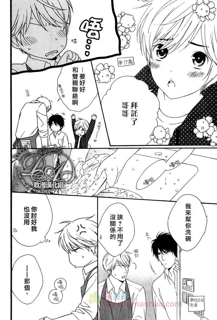 昨天的敌人是今天的[耽美]韩漫全集-第1话无删减无遮挡章节图片 