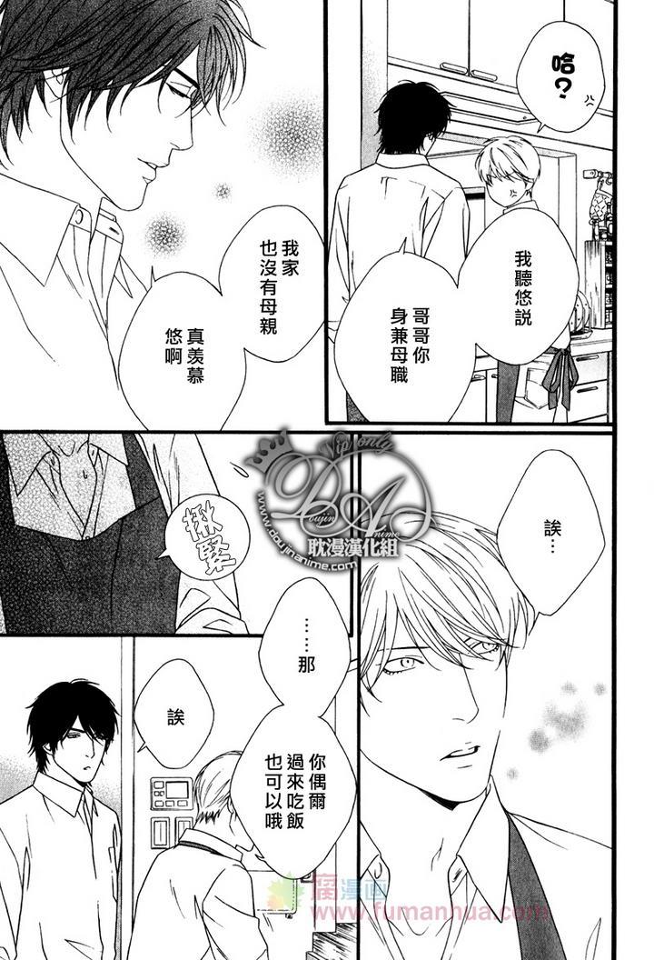 昨天的敌人是今天的[耽美]韩漫全集-第1话无删减无遮挡章节图片 