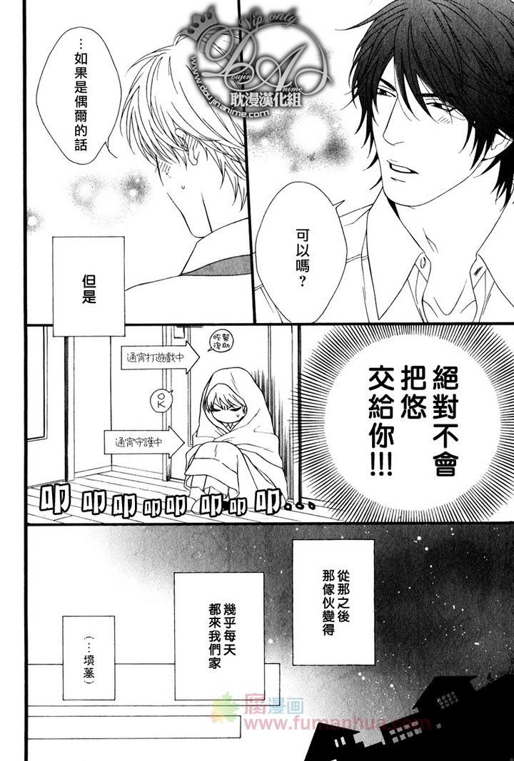 昨天的敌人是今天的[耽美]韩漫全集-第1话无删减无遮挡章节图片 