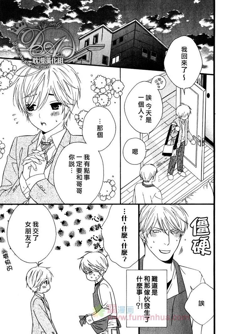 昨天的敌人是今天的[耽美]韩漫全集-第1话无删减无遮挡章节图片 