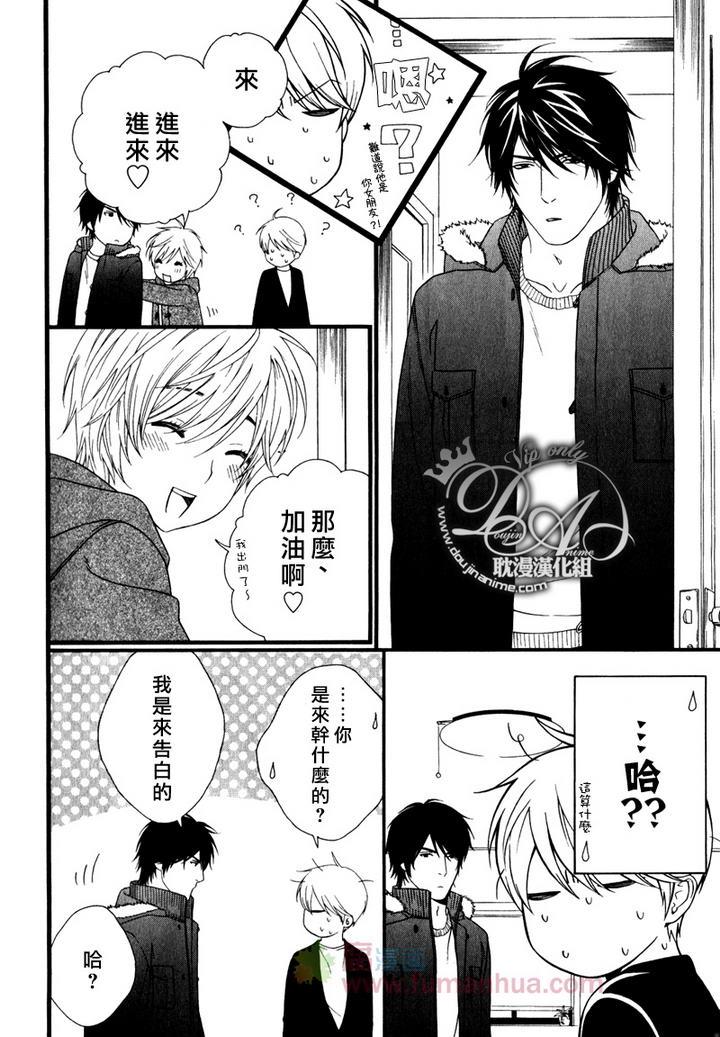 昨天的敌人是今天的[耽美]韩漫全集-第1话无删减无遮挡章节图片 