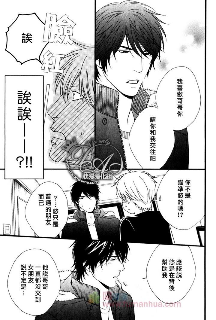 昨天的敌人是今天的[耽美]韩漫全集-第1话无删减无遮挡章节图片 