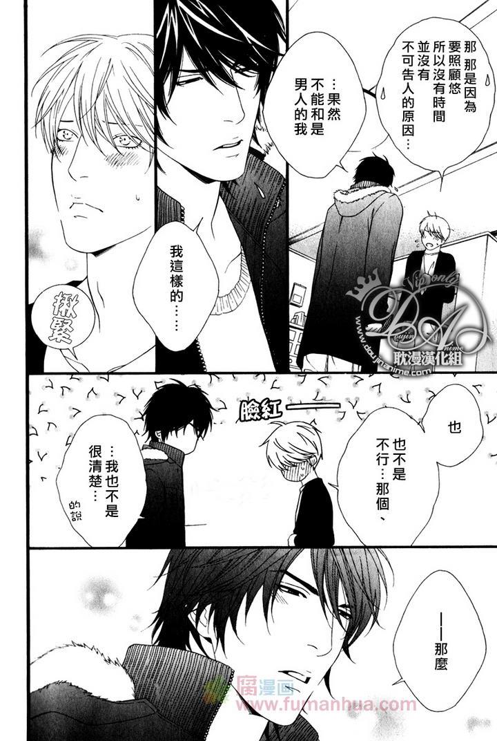 昨天的敌人是今天的[耽美]韩漫全集-第1话无删减无遮挡章节图片 