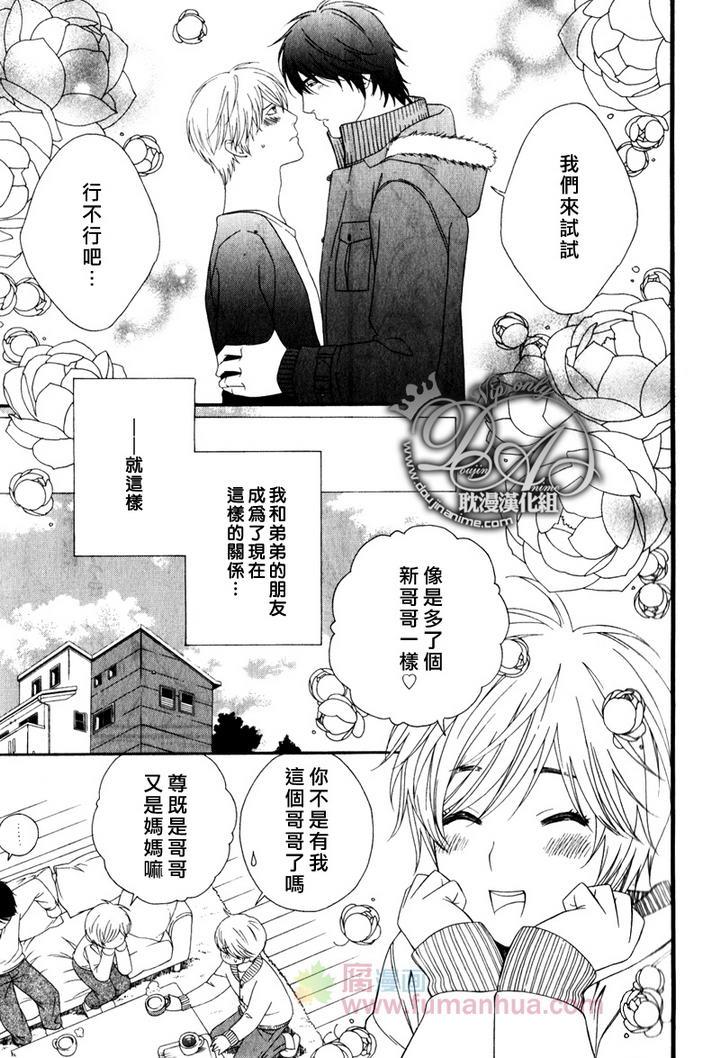 昨天的敌人是今天的[耽美]韩漫全集-第1话无删减无遮挡章节图片 