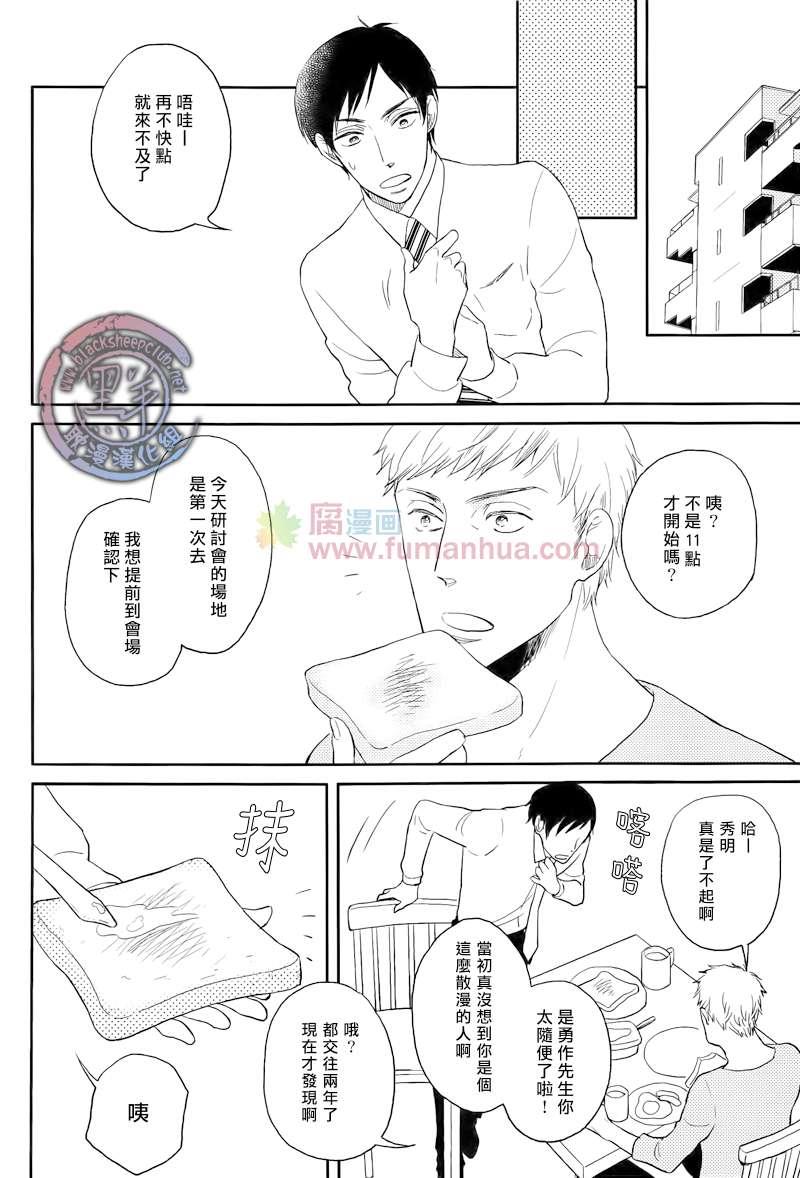 说到认真的你[耽美]韩漫全集-第1话无删减无遮挡章节图片 
