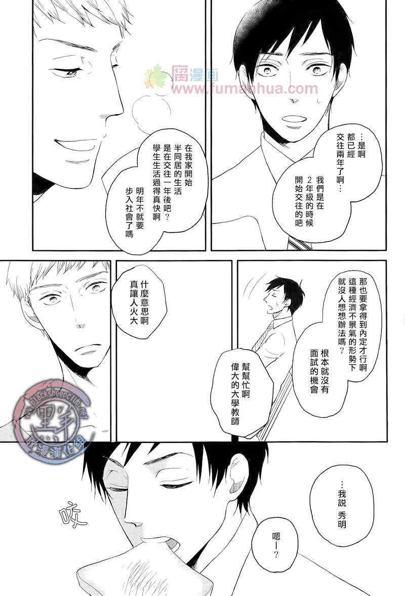 说到认真的你[耽美]韩漫全集-第1话无删减无遮挡章节图片 