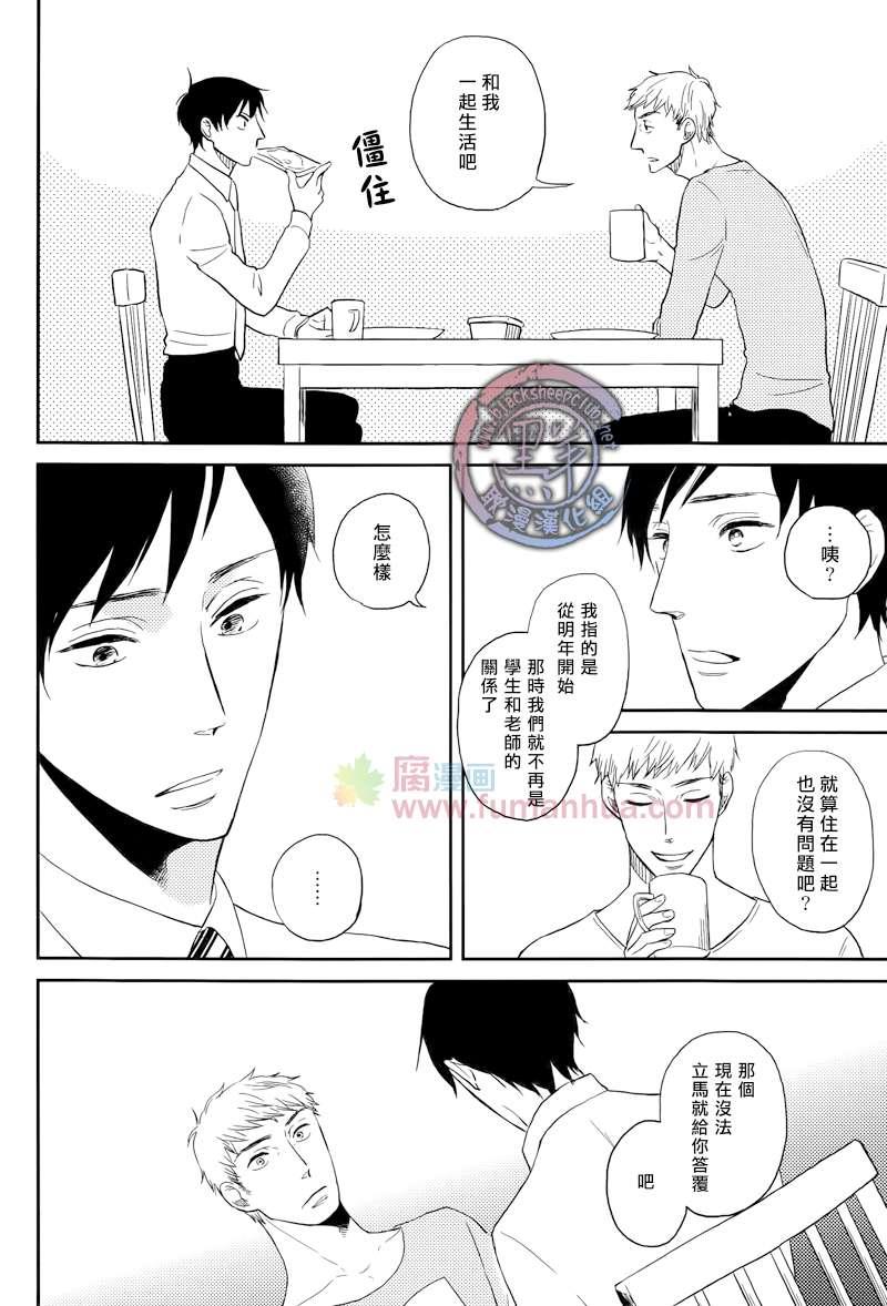 说到认真的你[耽美]韩漫全集-第1话无删减无遮挡章节图片 