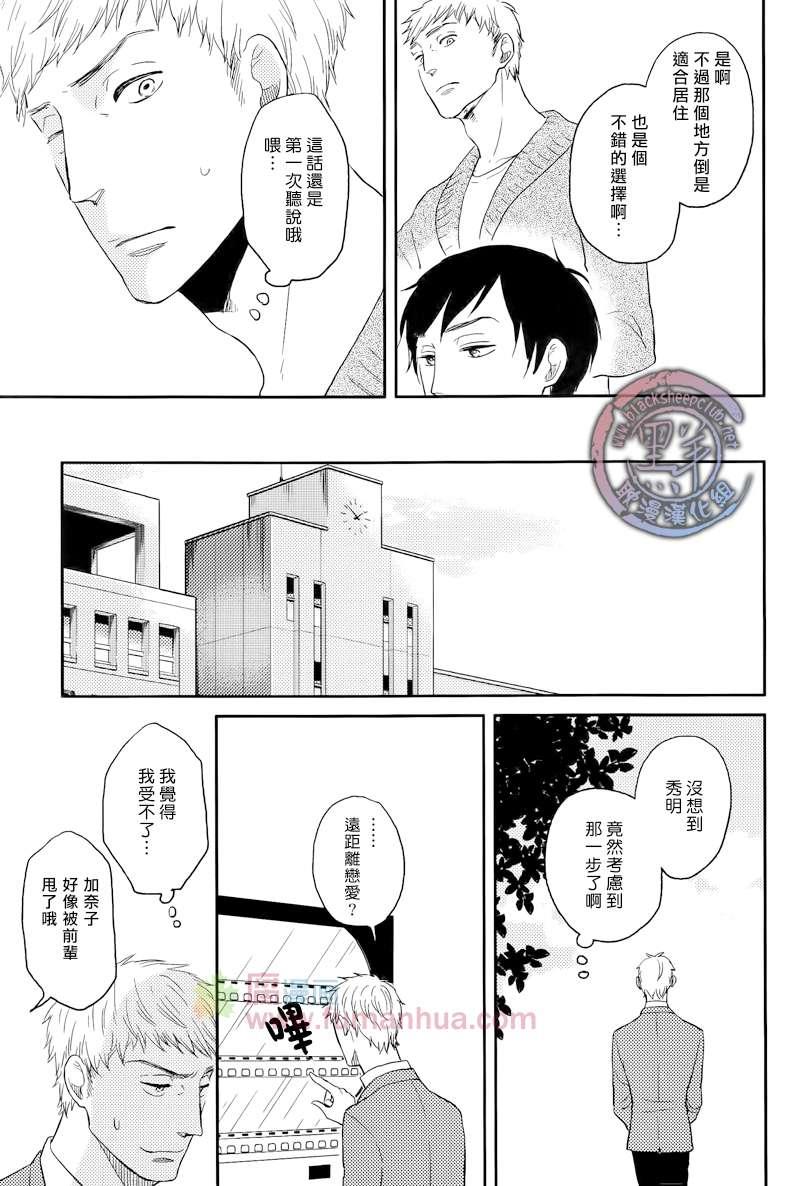 说到认真的你[耽美]韩漫全集-第1话无删减无遮挡章节图片 