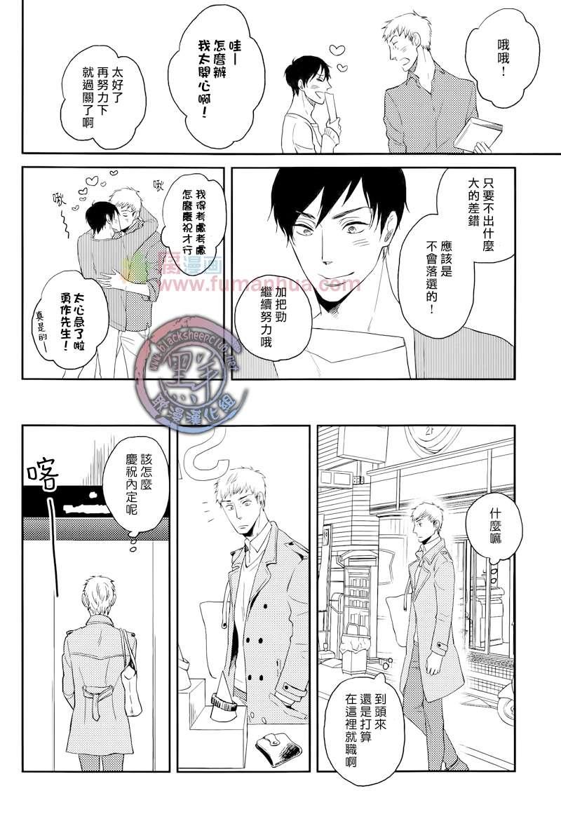 说到认真的你[耽美]韩漫全集-第1话无删减无遮挡章节图片 