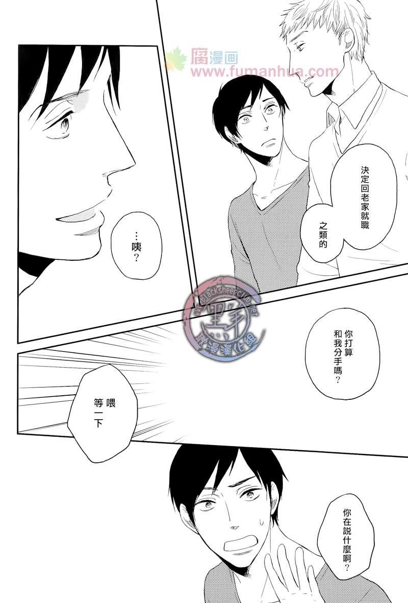 说到认真的你[耽美]韩漫全集-第1话无删减无遮挡章节图片 