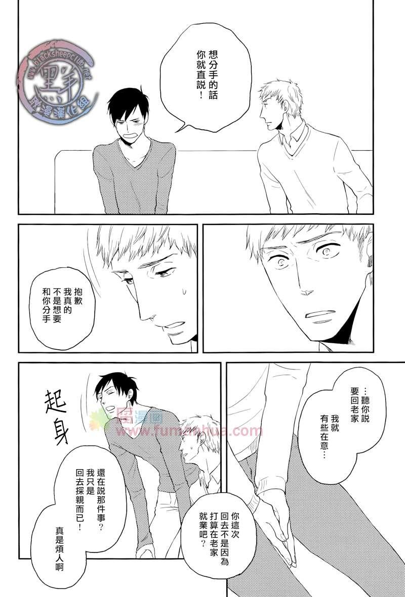 说到认真的你[耽美]韩漫全集-第1话无删减无遮挡章节图片 