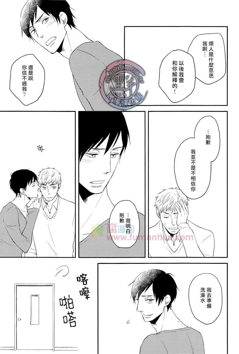 说到认真的你[耽美]韩漫全集-第1话无删减无遮挡章节图片 