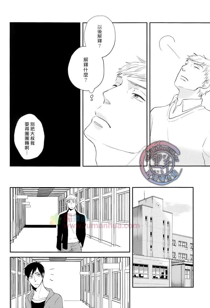 说到认真的你[耽美]韩漫全集-第1话无删减无遮挡章节图片 
