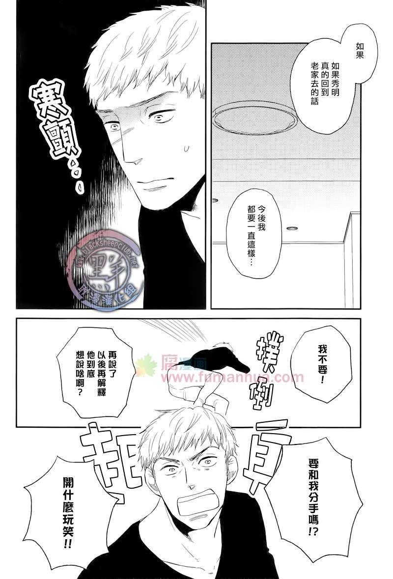 说到认真的你[耽美]韩漫全集-第1话无删减无遮挡章节图片 