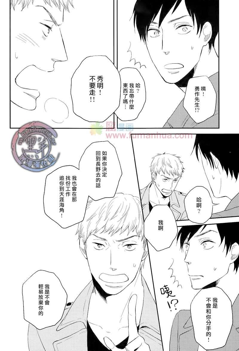 说到认真的你[耽美]韩漫全集-第1话无删减无遮挡章节图片 