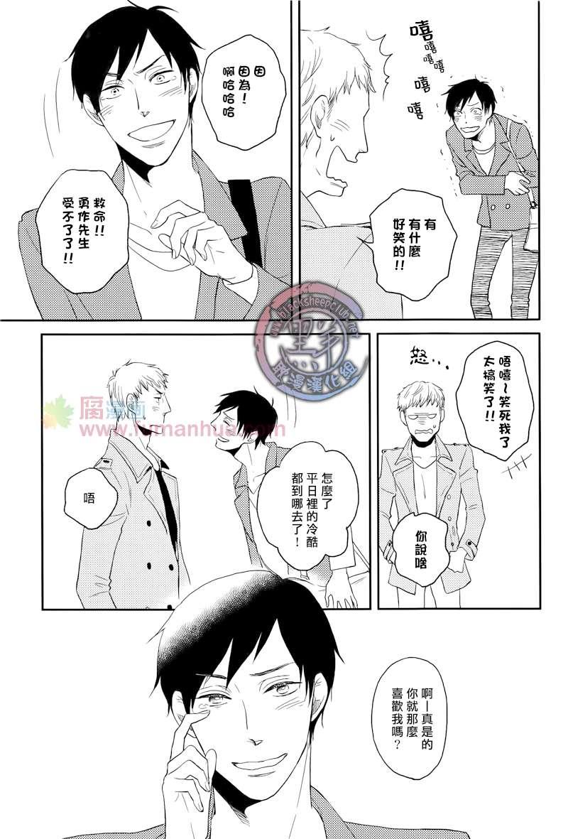 说到认真的你[耽美]韩漫全集-第1话无删减无遮挡章节图片 