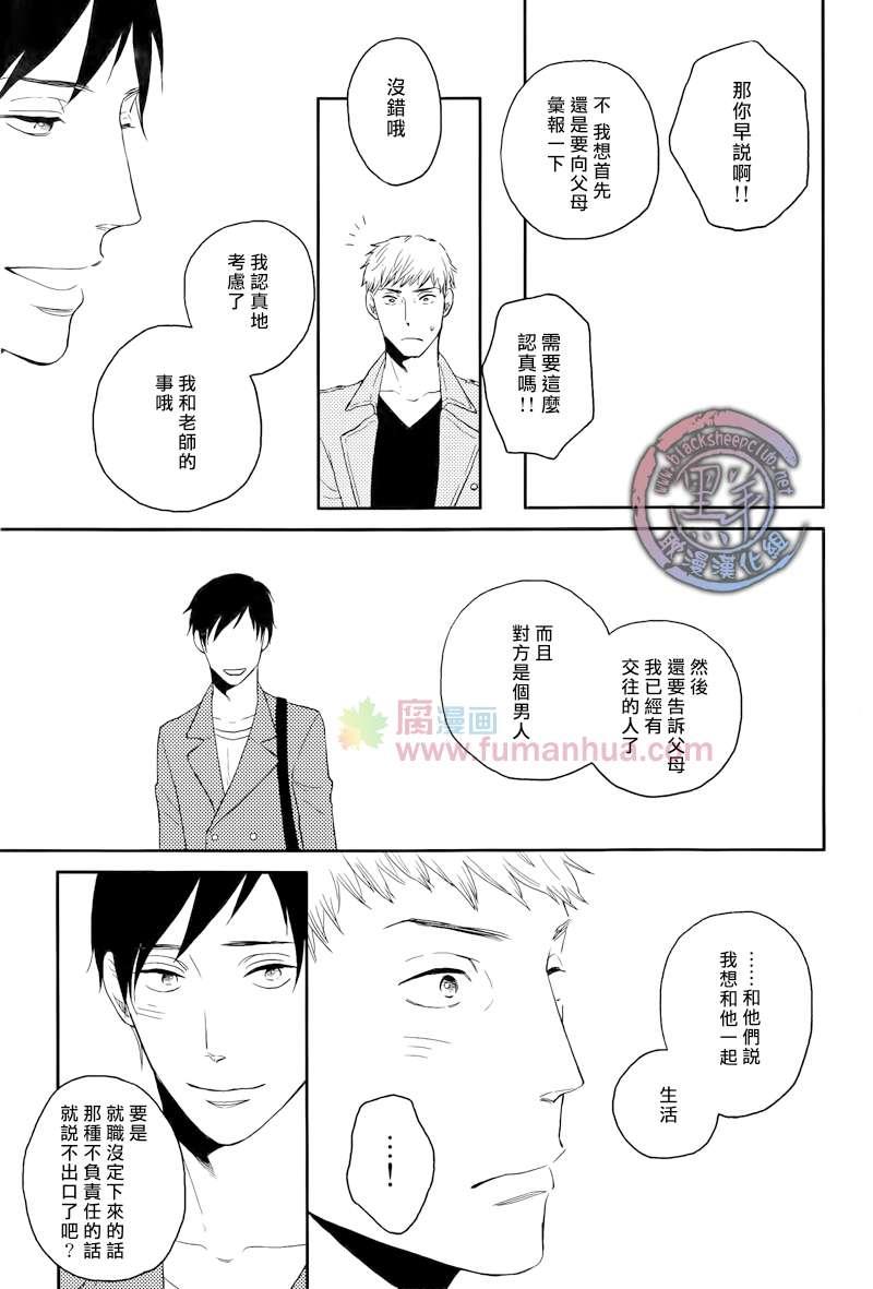 说到认真的你[耽美]韩漫全集-第1话无删减无遮挡章节图片 