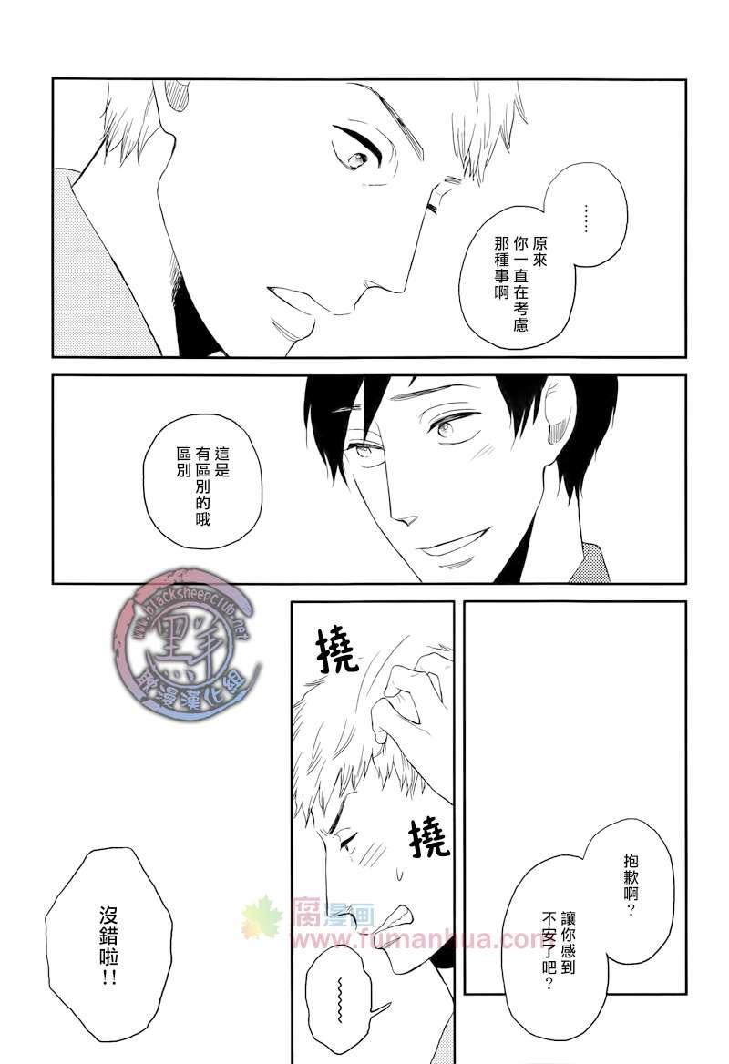 说到认真的你[耽美]韩漫全集-第1话无删减无遮挡章节图片 