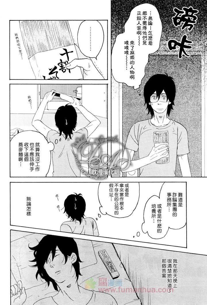 严肃大杂院[耽美]韩漫全集-第1话无删减无遮挡章节图片 