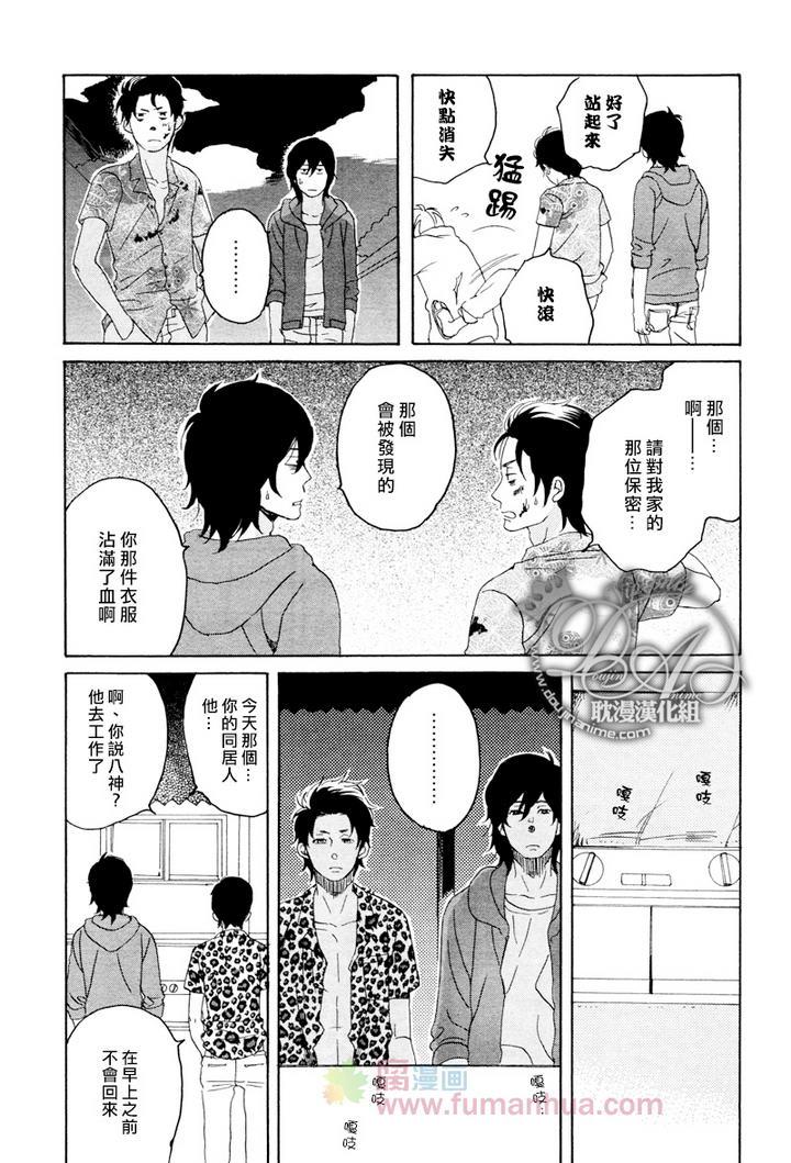 严肃大杂院[耽美]韩漫全集-第1话无删减无遮挡章节图片 