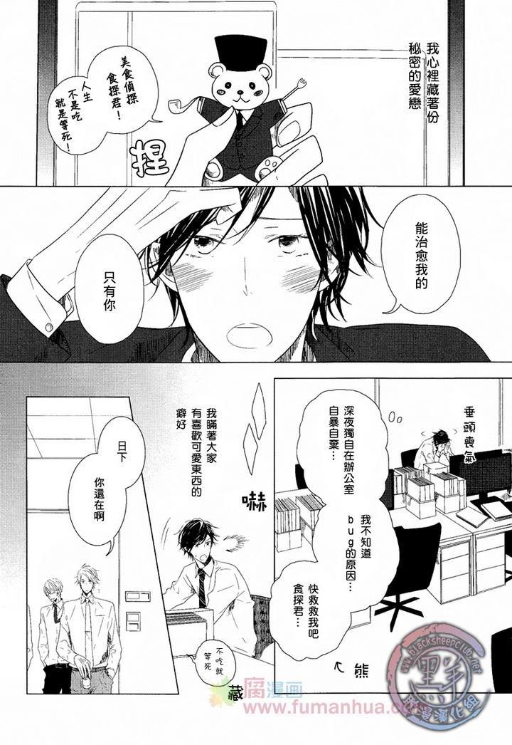 是逢场作戏还是爱情[耽美]韩漫全集-第1话无删减无遮挡章节图片 