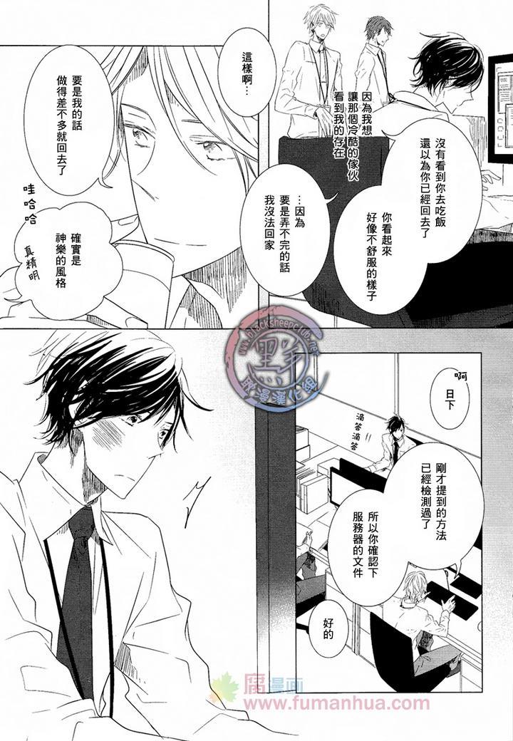 是逢场作戏还是爱情[耽美]韩漫全集-第1话无删减无遮挡章节图片 