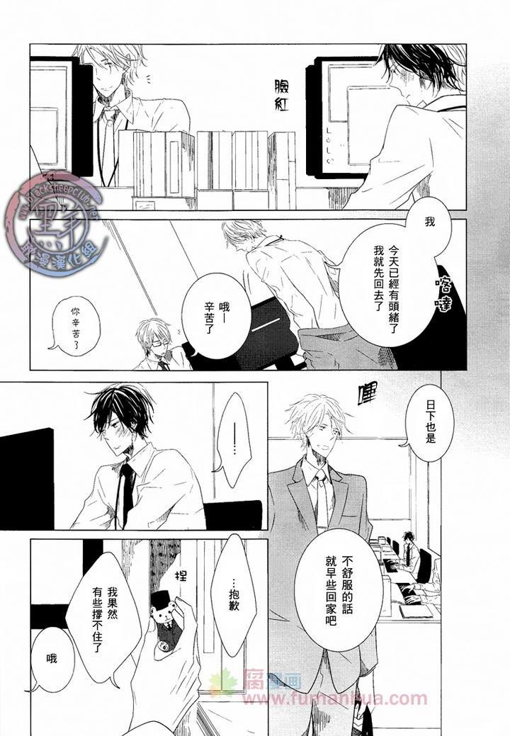 是逢场作戏还是爱情[耽美]韩漫全集-第1话无删减无遮挡章节图片 