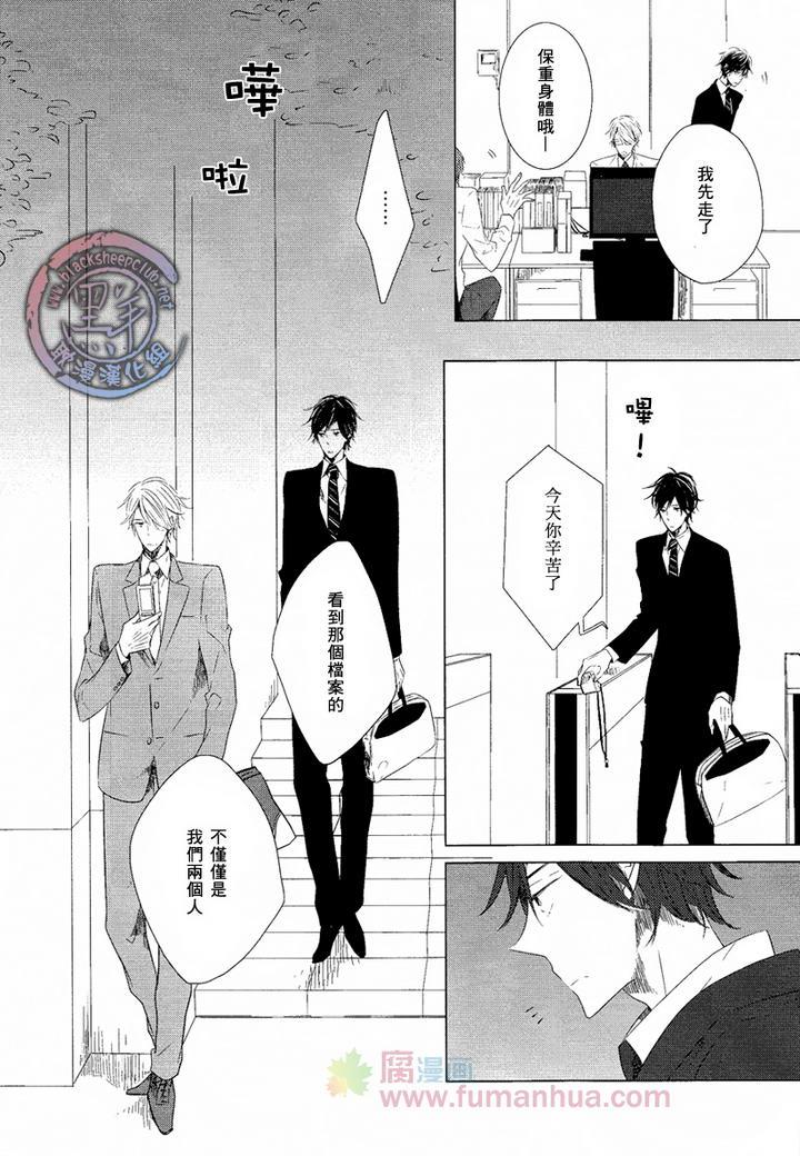 是逢场作戏还是爱情[耽美]韩漫全集-第1话无删减无遮挡章节图片 