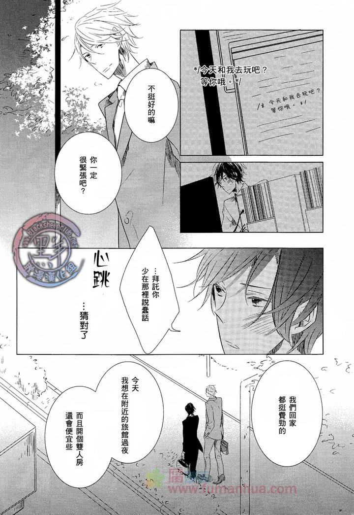 是逢场作戏还是爱情[耽美]韩漫全集-第1话无删减无遮挡章节图片 