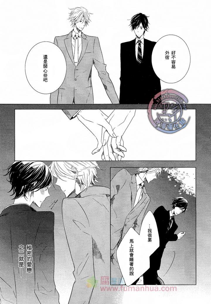 是逢场作戏还是爱情[耽美]韩漫全集-第1话无删减无遮挡章节图片 