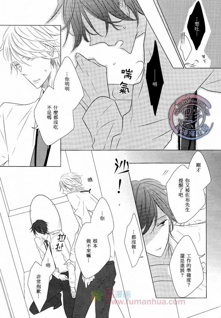 是逢场作戏还是爱情[耽美]韩漫全集-第1话无删减无遮挡章节图片 